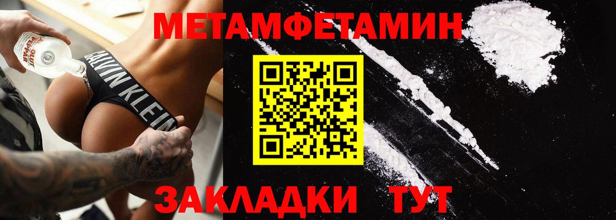 Уссурийск  Амфетамин 97%  нарко площадка клад  Вход с VPN 