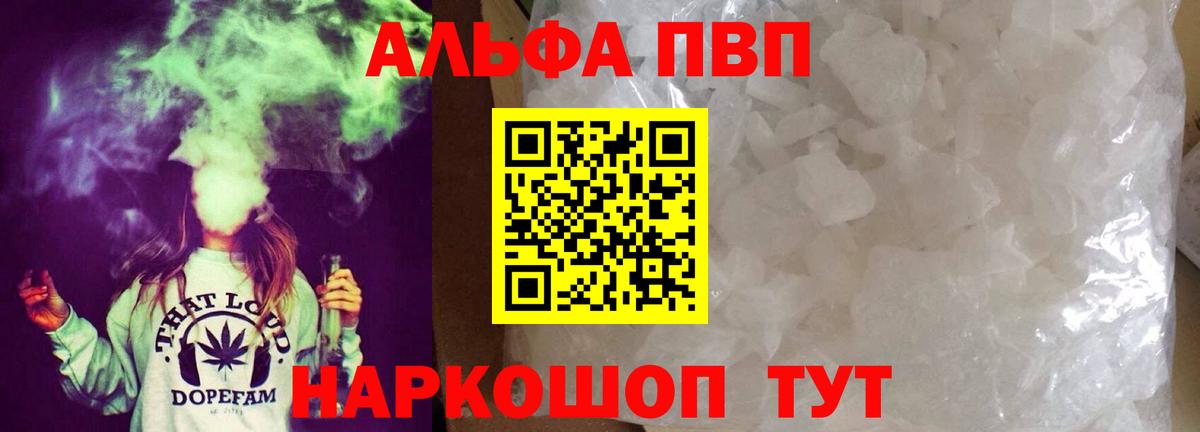 A PVP крисы CK Уссурийск