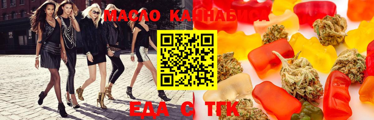 Уссурийск  Еда ТГК марихуана  Вход с VPN 
