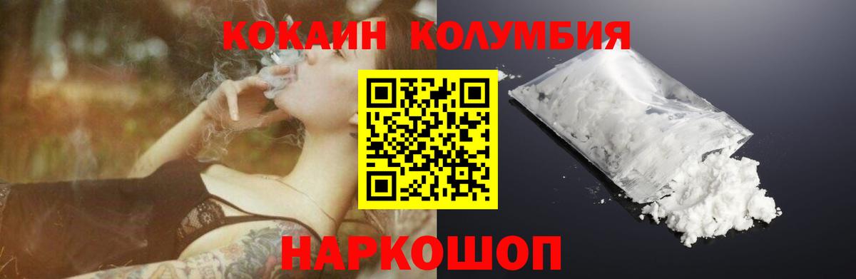 Кокаин VHQ Уссурийск