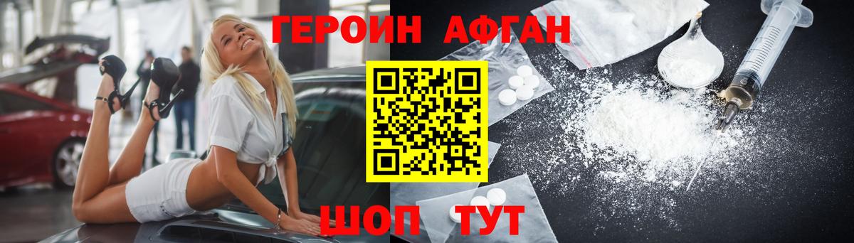 Уссурийск  Героин  Вход с VPN  Героин VHQ 