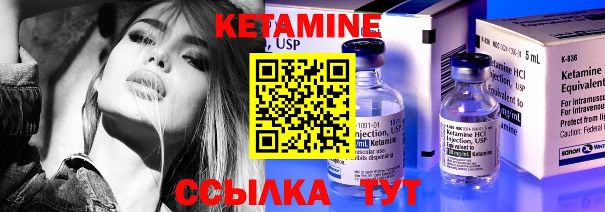 Кетамин ketamine Уссурийск
