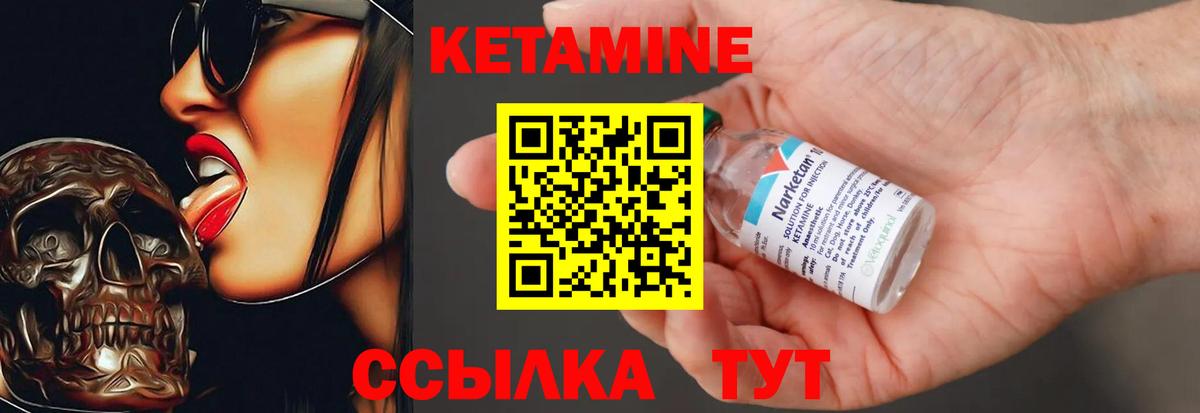 Уссурийск  КЕТАМИН VHQ  Вход с VPN 