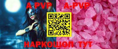 apvp Канаш