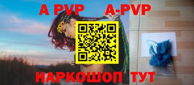 apvp Канаш