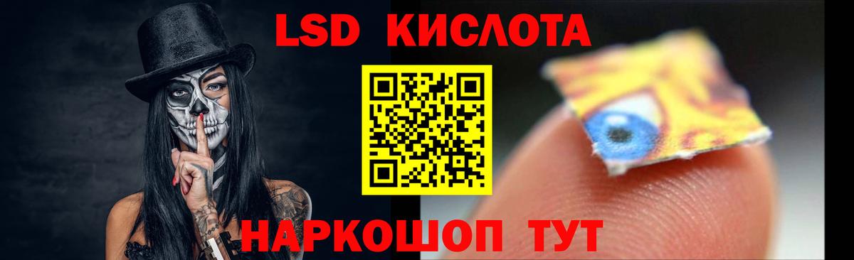 Уссурийск  ЛСД экстази кислота  Лсд 25 экстази  Вход с VPN  LSD-25 экстази ecstasy 