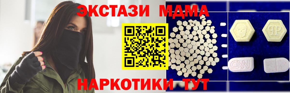 MDMA  Вход с VPN  Уссурийск  MDMA кристаллы  МДМА кристаллы 