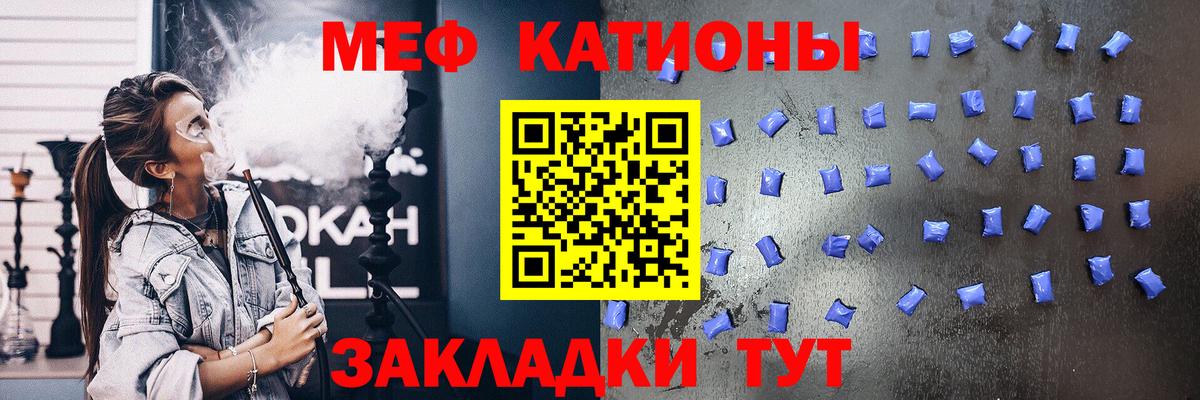 Уссурийск  МЕФ  Вход с VPN  наркотики  МЯУ-МЯУ mephedrone  Мефедрон mephedrone 