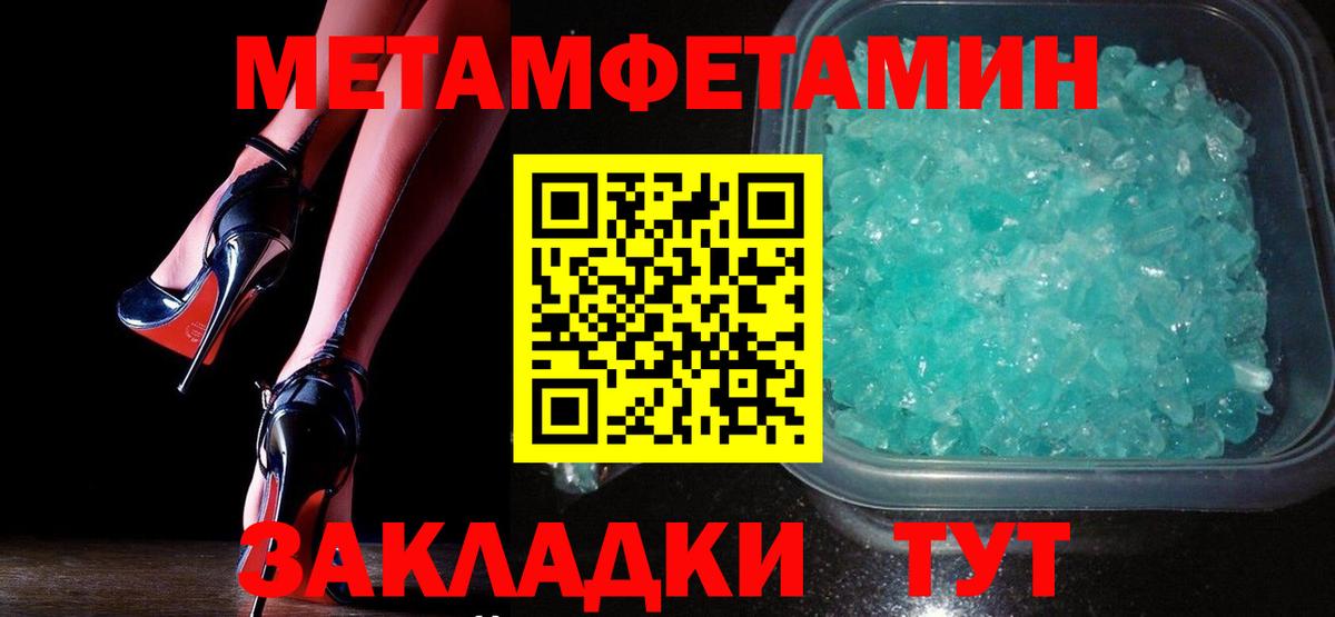 Первитин Декстрометамфетамин 99.9% Уссурийск