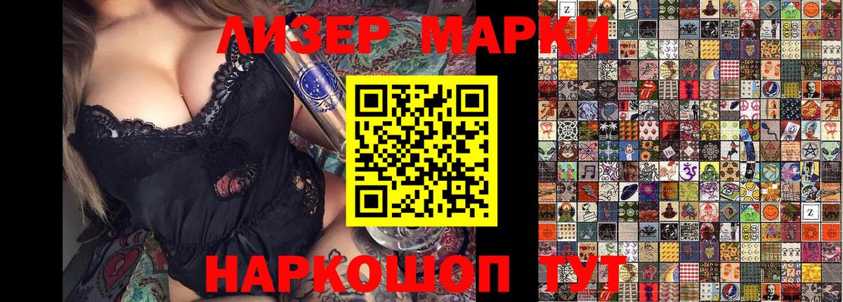 Марки NBOMe 1500мкг Уссурийск