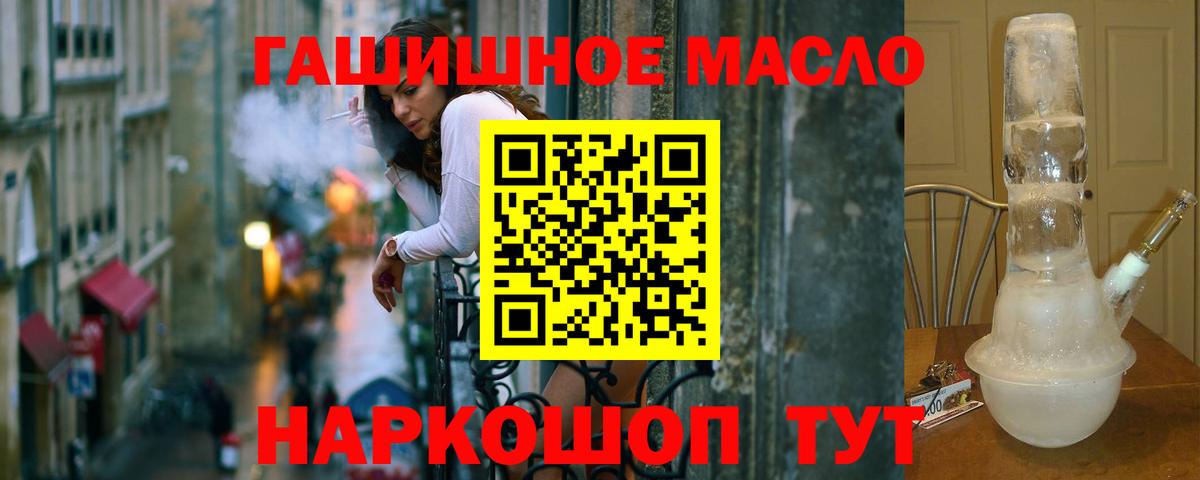Дистиллят ТГК THC oil Уссурийск